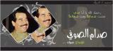 الصورة الرمزية صدام الصوفي